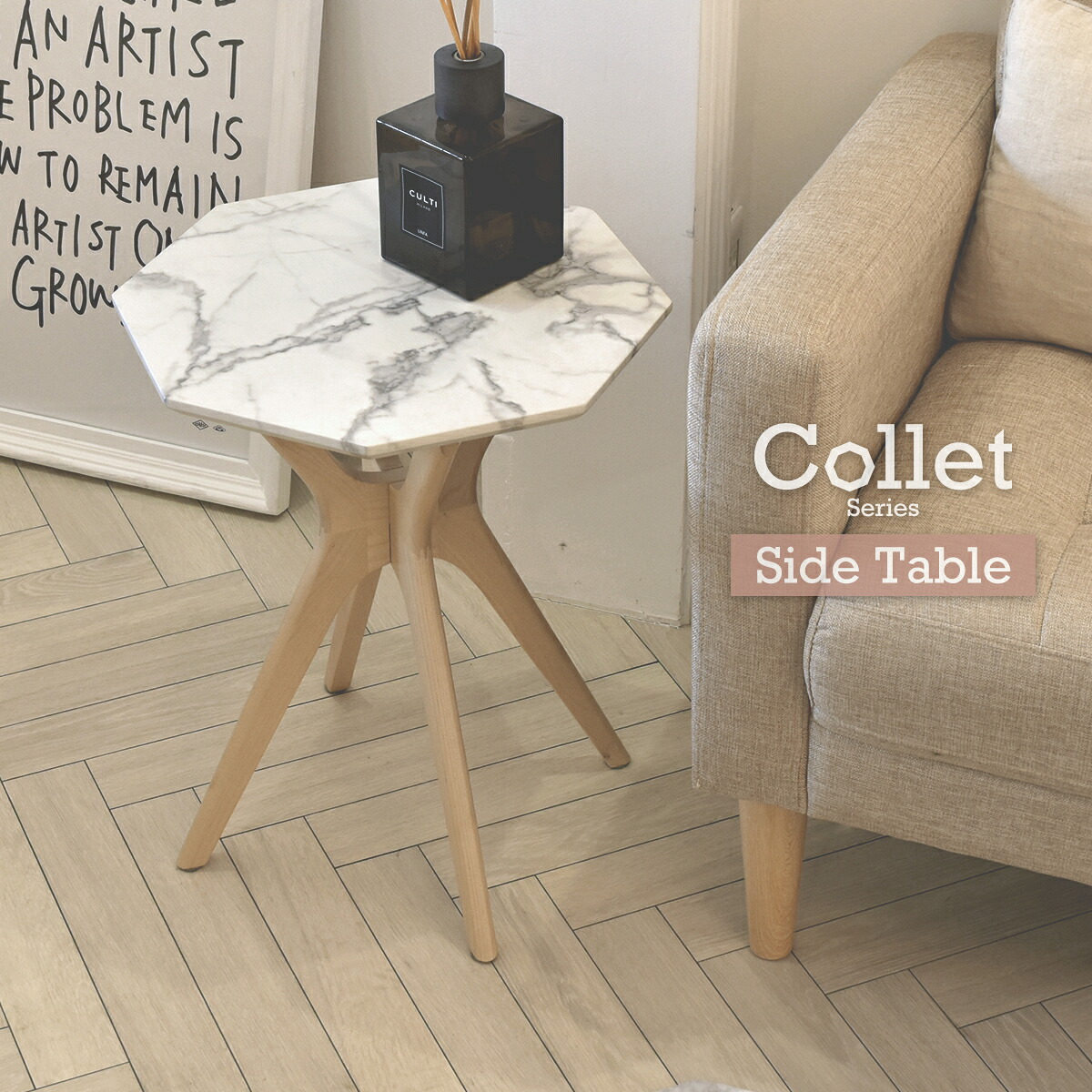 【百貨店SALEでP最大限度47倍】COLLET コレット サイドテーブル 幅40浪花節的 喫茶店 リビング 一人暮らし 高だか生活様式 ワンルーム 新生きて行く 引き越す 調度品 窈窕たる ラグジュアリー 今めかしい おすすめ 着飾る 一般受け 木製 脚 八角形 天板 バーチ ウレタンペンキ塗り 高耐久