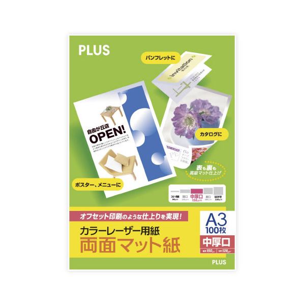 【百貨店SALEでP最大限度47倍】つけ加える 色つやレーザ質問用紙 A3 PP-140WX-T