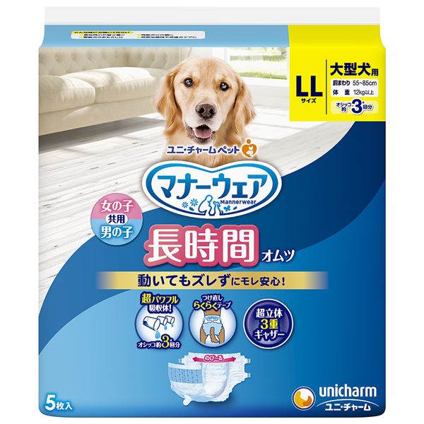 【ポイント20倍】（まとめ）マナーウェア 長時間オムツ LLサイズ 5枚【×2セット】 (犬 衛生用品/シーツ)
