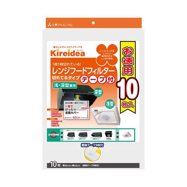 【ポイント20倍】【5セット】 三菱アルミニウム キレイディア 兼用型レンジフードフィルター お徳用10枚入 MMT52365X5