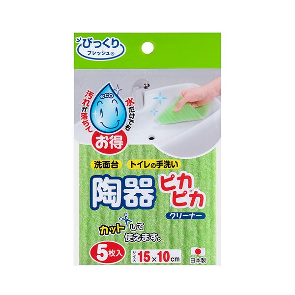 【尖んがり20倍】（まとめ） サンコーびっくり生新しい 瀬戸ものピカピカクリーナー 緑であること BO-87 1容器に並べる（5枚） 【×5書き割り】