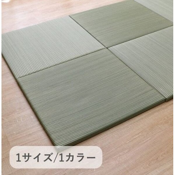 【マラソンでP最大49倍】敷物 ユニット畳 ふわかる2 GN グリーン 約82×82cm 1枚 単品【代引不可】