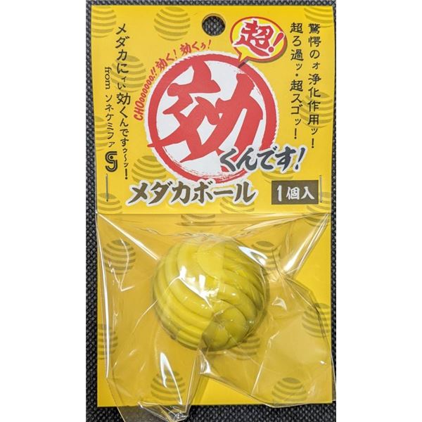 【ポイント20倍】（まとめ）超効くんです メダカボール1個入【×5セット】 (観賞魚/水槽用品)