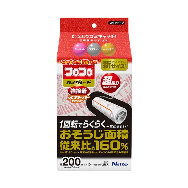 【マラソンでP最大49倍】ニトムズ コロコロハイグレード強接着 スカットカット200 スペアテープ 幅200mm×約55周巻 C43191セット（6巻：2巻×3パック）