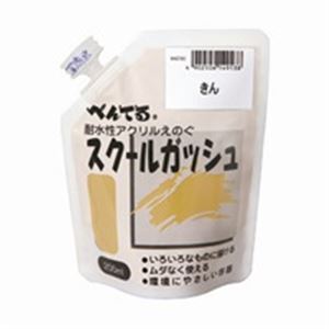 【マラソンでポイント最大47.5倍】(まとめ)ぺんてる スクールガッシュ WXGT90 きん【×2セット】|インテリアの壱番館