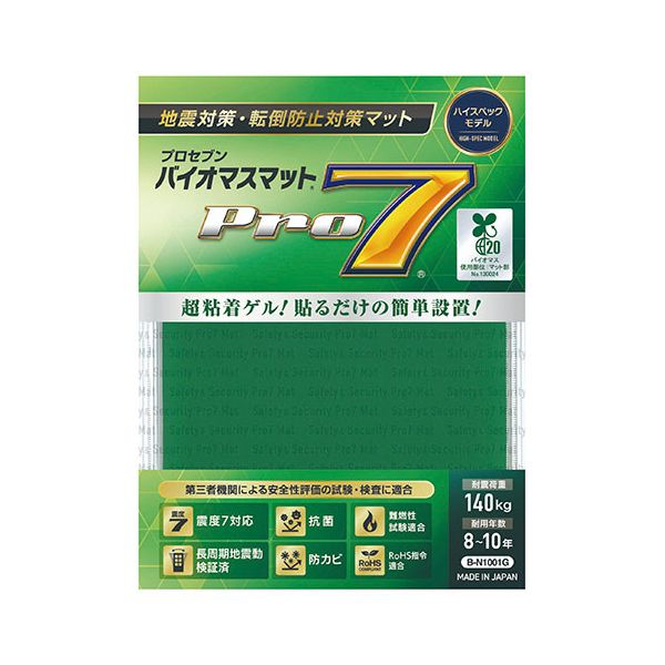 プロセブン 耐震マット バイオマス 100mm角 震度7クラスの地震からあなたの命を守る CO2を削減 グリーン B-N1001G