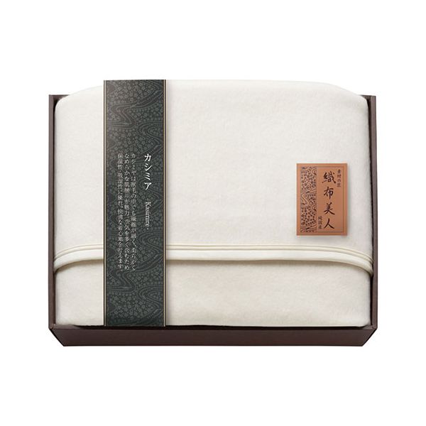 原料品の匠 織布もの言う花 カシミヤブランケット ビロード毛分け取り 【約1400×2000粍】 22615808