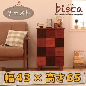 【クーポン配布中&マラソン対象】チェスト 天然木北欧デザインチェスト【Bisca】ビスカ 幅43×高さ65【代引不可】