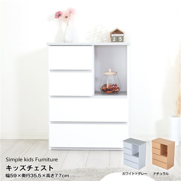 【ポイント20倍】日本製 長く使えるシンプルキッズ家具 キッズチェスト ホワイト×グレー 完成品 国産【代引不可】