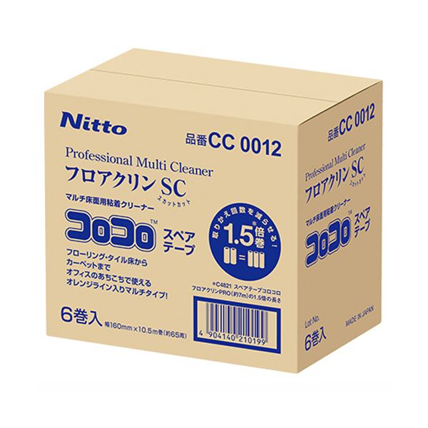 【ポイント20倍】ニトムズ コロコロプロフェッショナルクリーナー フロアクリン スカットカット スペアテープ 幅160mm×65周巻 CC0012 1箱(6巻)