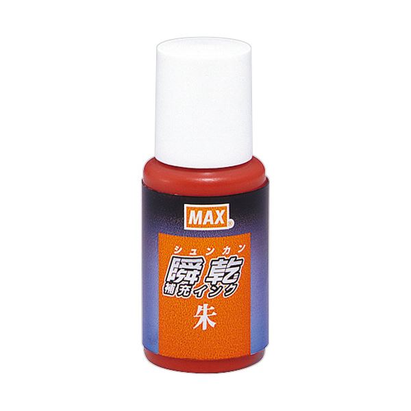 【マラソンでP最大49倍】（まとめ）マックス 瞬乾スタンプ台専用補充インク20ml 朱 (紙箱入) SA-20 1個【×5セット】