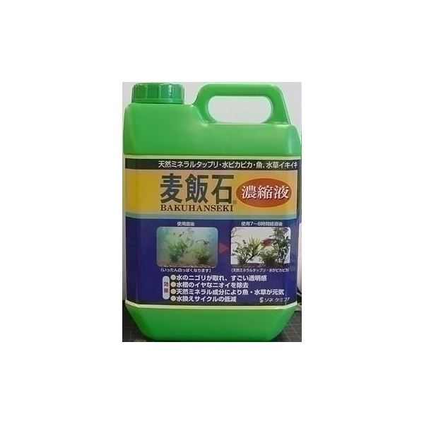 【クーポン配布中＆マラソン対象】ソネケミファ 麦飯石濃縮液 2000mL【ペット用品】【水槽用品】