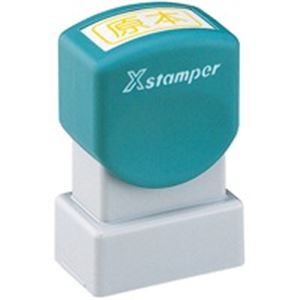 【ポイント20倍】(業務用5セット) シヤチハタ Xスタンパー/ビジネス用スタンプ 【原本/A型】 X-ANF-0001 蛍光黄