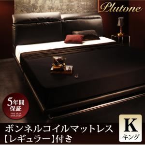 【クーポン配布中&マラソン対象】ローベッド キング【Plutone】【スタンダードボンネルコイルマットレス付き】 ホワイト リクライニング機能付き・モダンデザインローベッド【Plutone】プルトーネ【代引不可】｜インテリアの壱番館
