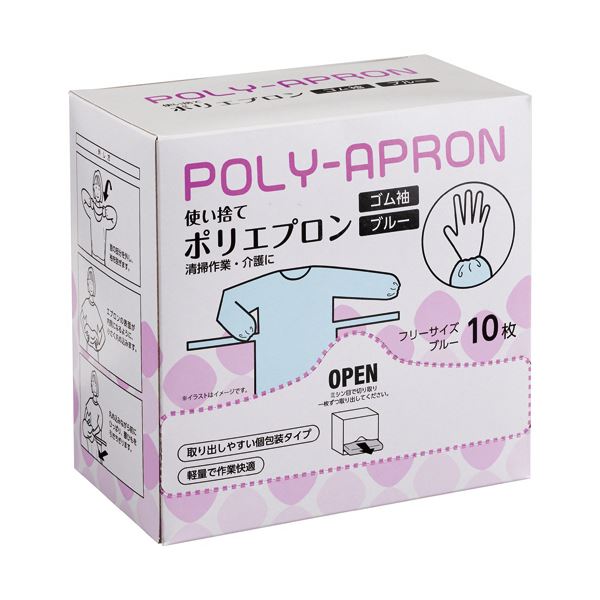 【尖んがり20倍】（まとめ） 手工芸品マン使い捨てポリ前掛け 天然ゴム袖 青碧 CF-PA03 1箱（10枚） 【×5書き割り】