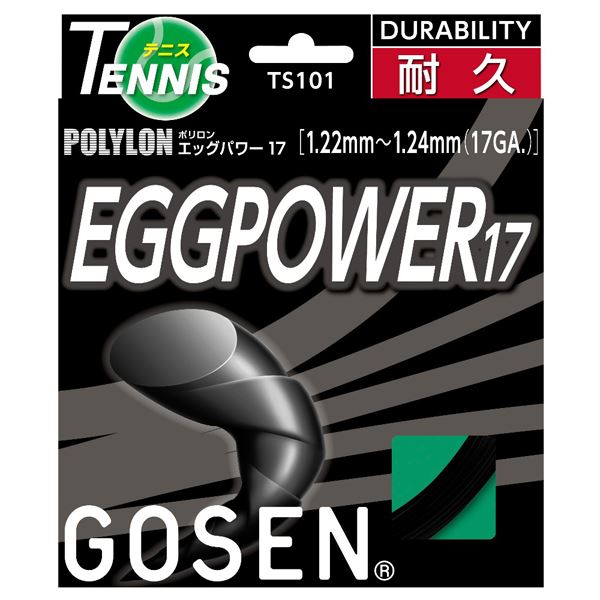 ゴーセン エッグパワー17 200M ロール ブラック(EGGPOWER 17) TS1012BK