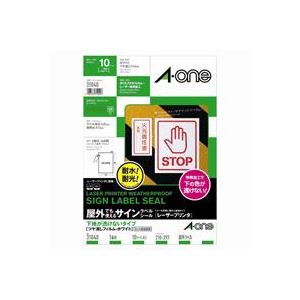 【マラソンでP最大49倍】(業務用2セット)エーワン 屋外用サインラベルシール/ステッカー 【A4/全面 10枚】 強粘着タイプ ノーカット 31040 不透明白