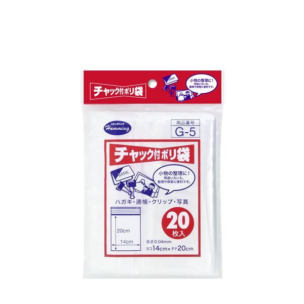 【ポイント20倍】【10個セット】 ニッコー チャック付 ポリ袋 14×20cm 20枚入 G-5