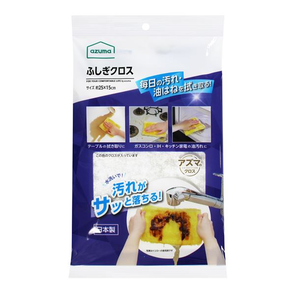 【ポイント20倍】【5個セット】 アズマ工業 ふしぎクロス 25×15cm ホワイト