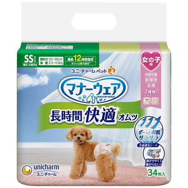 【ポイント20倍】マナーウェア 長時間快適オムツ 女の子用 SS 34枚