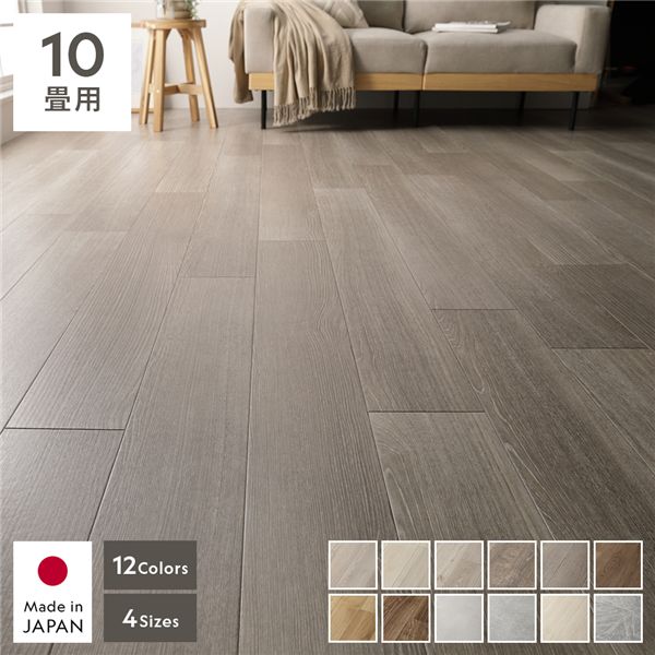 【マラソンでP最大49倍】クッションフロア 2枚入り 10畳用 約182×440cm アッシュグレイ 日本製 はっ水 抗菌 抗ウイルス 防カビ 防炎【代引不可】