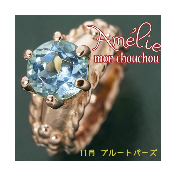 【マラソンでP最大49倍】amelie mon chouchou Priere K18PG 誕生石ベビーリングネックレス （11月）ブルートパーズ