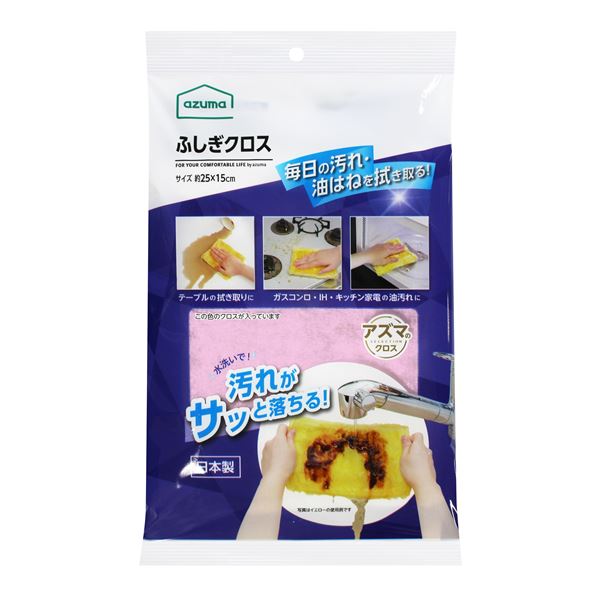 【マラソンでP最大49倍】【5個セット】 アズマ工業 ふしぎクロス 25×15cm ピンク