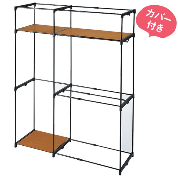 クローゼットハンガー 衣類収納 〔 幅120-150cm・伸縮〕 カバー付き カーテン付き ハンガーラック サイズが選べる