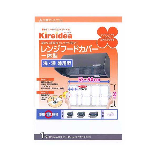 【ポイント20倍】【5セット】 三菱アルミニウム キレイディア レンジフードカバー 深型用フリーサイズ 1枚入 MMT20302X5 7,844円