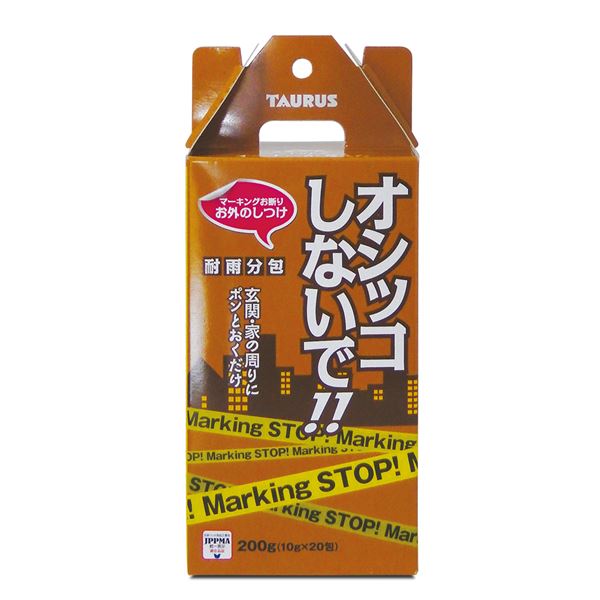 【尖んがり20倍】（まとめ）お外のしつけ 目じるしお断わり 耐雨分包 200g（10g×20包）【×3書き割り】 (犬猫装置)