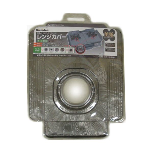 【ポイント20倍】【10セット】 三菱アルミニウム キレイディア レンジカバー 美感 2枚入 1回分 MMT22214X10