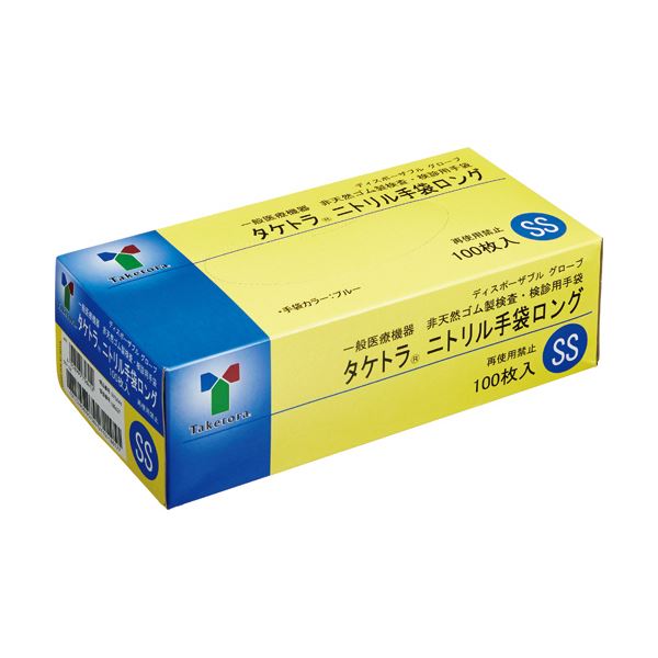 【マラソンでP最大49倍】竹虎 ニトリル手袋 ロング 粉なし ブルー SS 1セット (1000枚：100枚×10箱) 使い捨て手袋 使いきり手袋