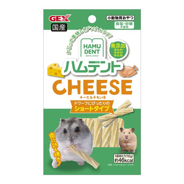 【ポイント20倍】(まとめ）ハムデント チーズ 12g【×10セット】（ペット用品）【代引不可】
