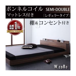 【クーポン券別れ別れ中】立ち会い場臥榻 虚蝉ダブル【W.coRe】【スタンダードボンネルコイルマットレス付き添い人】 ひな形色つや：オーク材白いこと マットレス色つや：黒いこと 棚・差し込み付き添い人立ち会い場臥榻【W.coRe】ダブル中核グループ