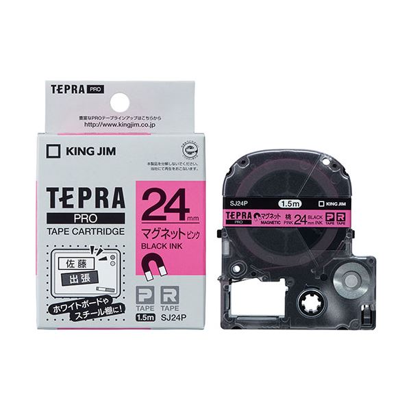 【マラソンでP最大49倍】KING JIM(キングジム) テプラPROテープ マグネット 24mm ピンク KJ-SJ24P