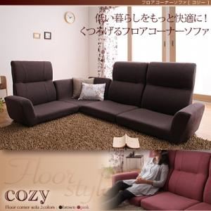 【クーポン配布中】ソファーセット ピンク フロアコーナーソファ【cozy】コジー【代引不可】