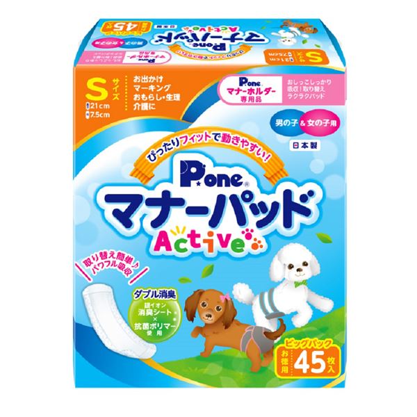 【ポイント20倍】（まとめ）マナーパッドActive ビッグパック S 45枚【×3セット】 (犬 衛生用品/シーツ)