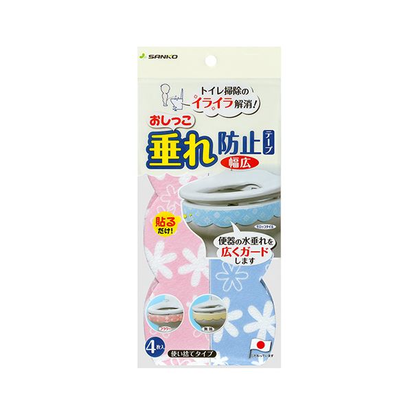 【尖んがり20倍】（まとめ） サンコー立ち小便掛け汁押しとどめる磁気テープ 幅ひろい お花（サクラ色＆青碧） AF-33 1容器に並べる（4枚） 【×2書き割り】
