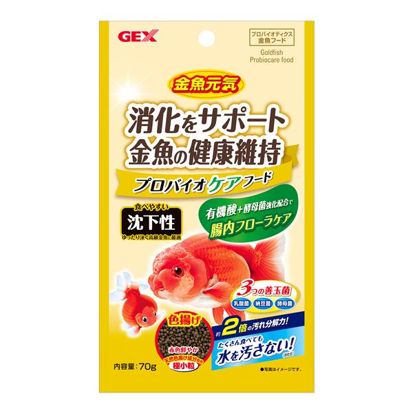 【ポイント20倍】(まとめ）金魚元気 プロバイオケアフード 沈下性 70g【×10セット】（ペット用品）【代引不可】