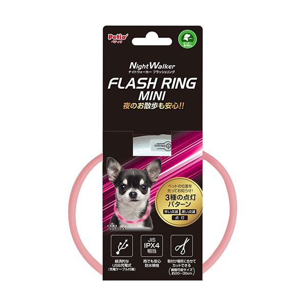 【ポイント20倍】ナイトウォーカー フラッシュリング ミニ ピンク (犬用品)