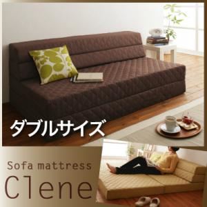 通常便なら送料無料 ソファーマットレスコーラルピンク ダブル 防ダニ ...