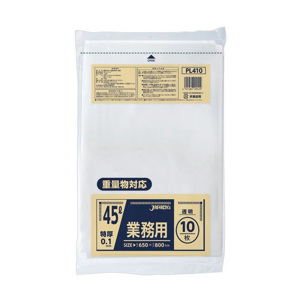 【ポイント20倍】（まとめ） ジャパックス重量物対応 特厚ポリ袋 透明 45L PL410 1パック（10枚） 【×2セット】