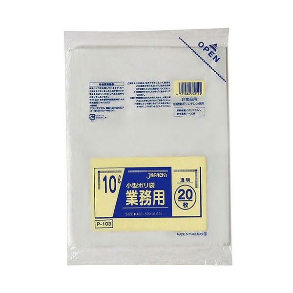 【尖んがり20倍】【10書き割り】 ジャパックス 室内用ポリ袋 10L 澄み切った 20枚入 P-103X10