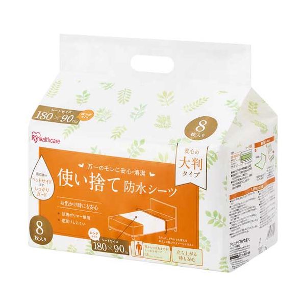 【尖んがり20倍】使い捨て雨合羽敷き布大判 ロング8枚入
