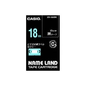【尖んがり20倍】(お役目用3仕掛ける) CASIO カシオ 名まえ地びた用下げ札磁気テープ 【幅：18粍】 XR-18ABK 黒に白文字記号