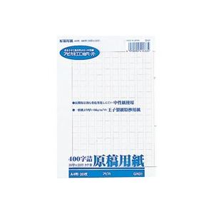 【百貨店SALEでP最大限度47倍】（まとめ）アピカ 下がき質問用紙A4 GEN31 400字【×30仕掛ける】