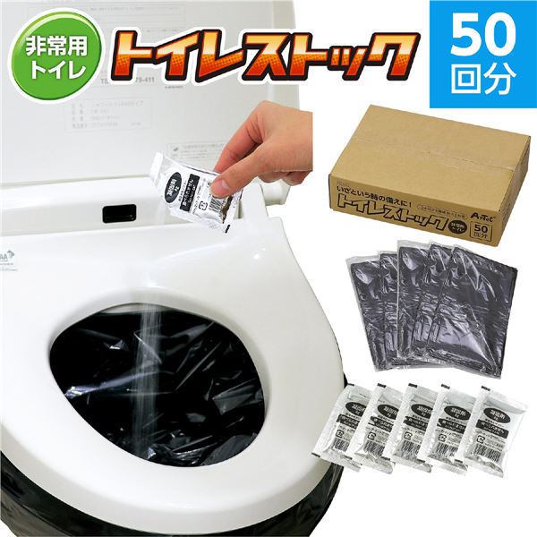 トイレストック50回分 4,672円