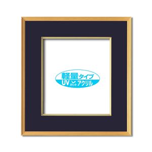 【ポイント20倍】UVカットアクリル仕様　木製色紙額　■色紙サイズ(273×242mm)　紺