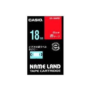 【尖んがり20倍】(御役目用3仕掛ける) CASIO カシオ 名まえ地べた用付け札磁気テープ 【幅：18粍】 XR-18ARD 赤に白文字記号