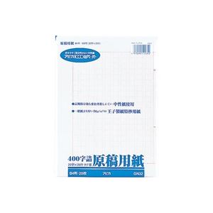 【百貨店SALEでP最大限度47倍】（まとめ）アピカ 下がき質問用紙B4 GEN32 400字【×20仕掛ける】